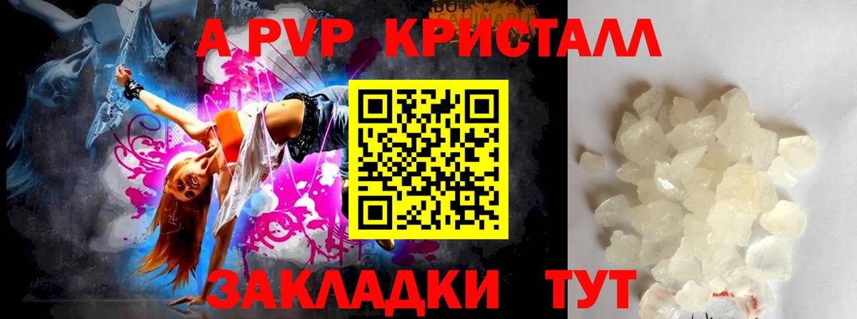 APVP Соль  Вход с VPN  Димитровград 
