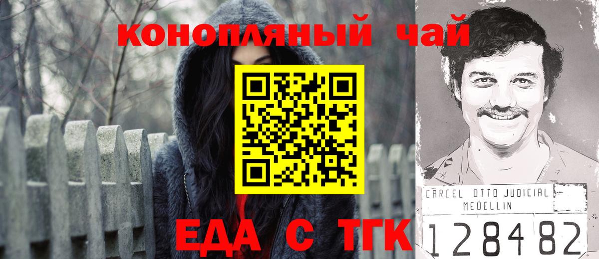 Cannafood марихуана  Вход с VPN  Димитровград 