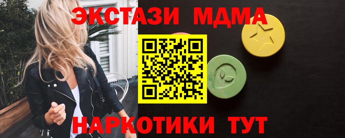 Экстази таблы  где найти   ЭКСТАЗИ  Димитровград  Вход с VPN  Ecstasy ешки 