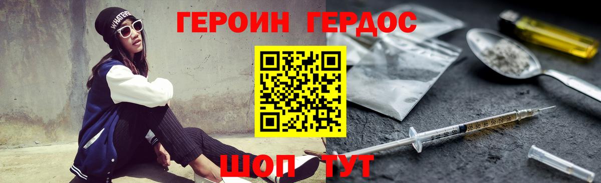 Димитровград  Героин  Вход с VPN  Героин герыч 