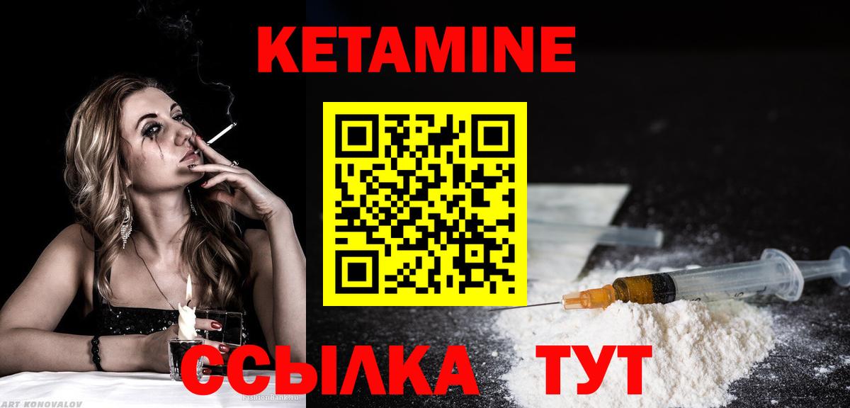 Димитровград  КЕТАМИН VHQ  Кетамин ketamine  Вход с VPN 
