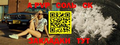 шишки Балаково