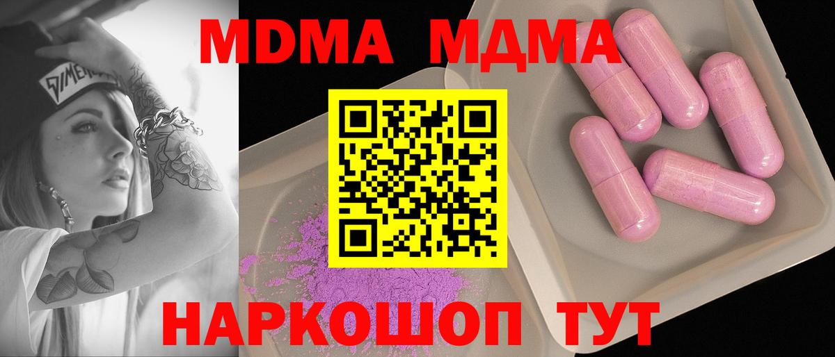 Димитровград  MDMA  Вход с VPN  МДМА молли 