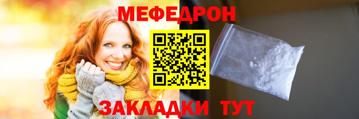 Меф мяу мяу кристаллы Димитровград