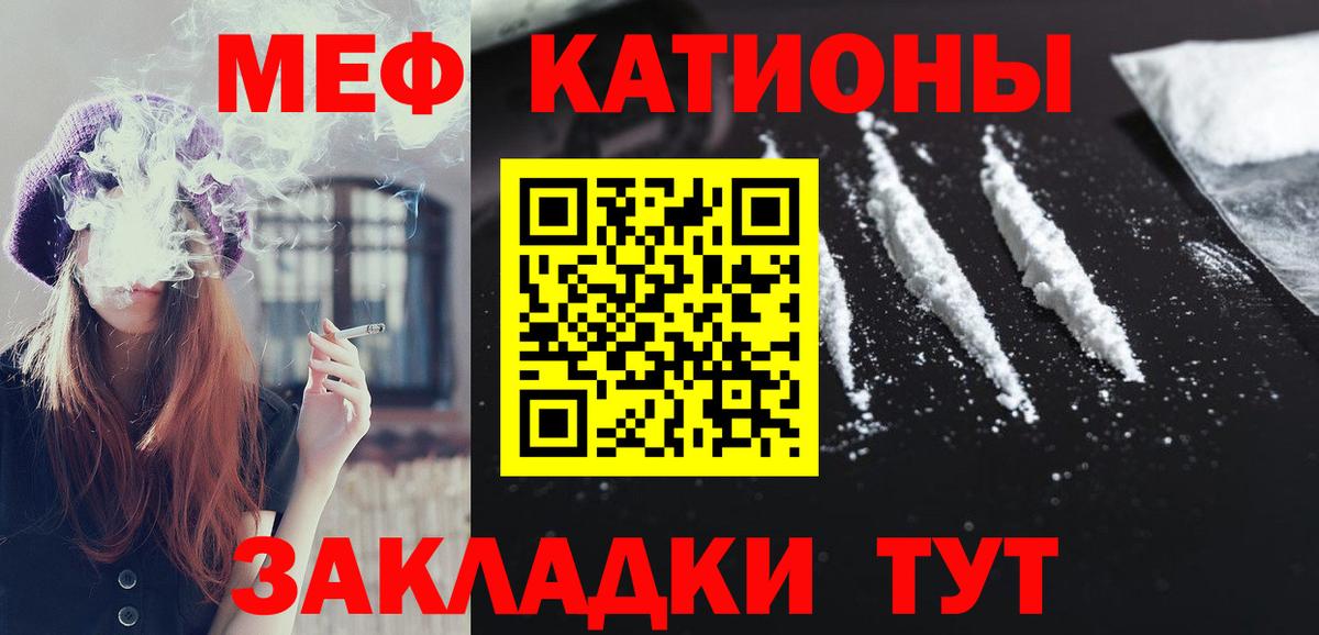МЯУ-МЯУ 4 MMC  Вход с VPN  МЕФ  МЯУ-МЯУ mephedrone  Димитровград 