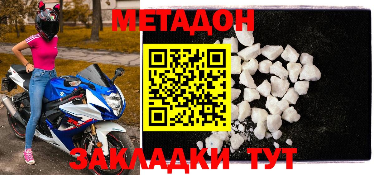 МЕТАДОН мёд  Вход с VPN  shop Telegram  Димитровград 