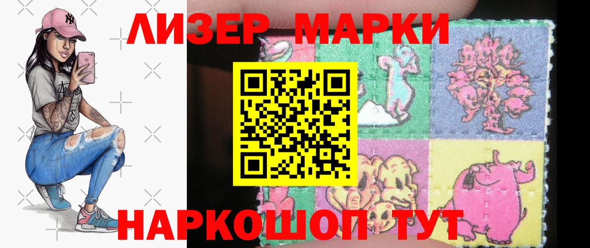 Марки 25I-NBOMe 1,5мг Димитровград